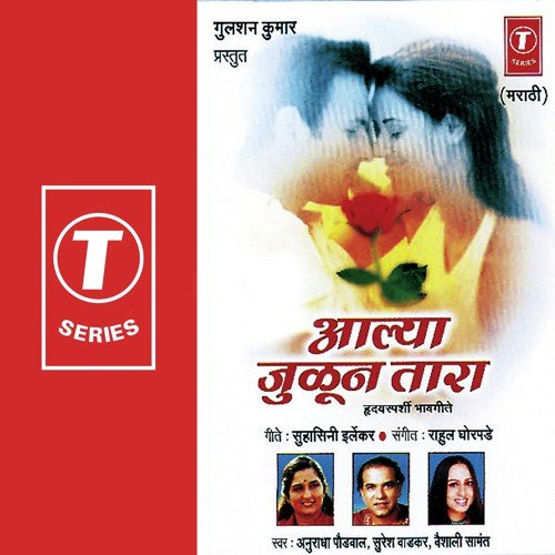 Abola - Rahul Ghorpade