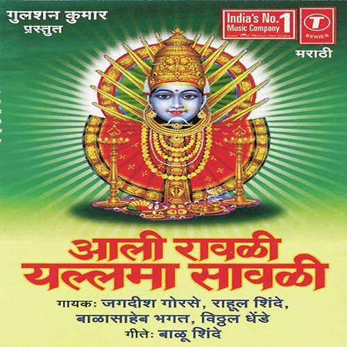 Gajar Jhala Aartila - Rahul Shinde, Jagdish Gorse, Bala Saheb Bhagat, Mangesh Sawant