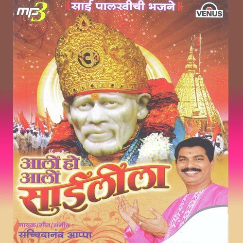 Godamaai Kathi - Sachidanand Appa