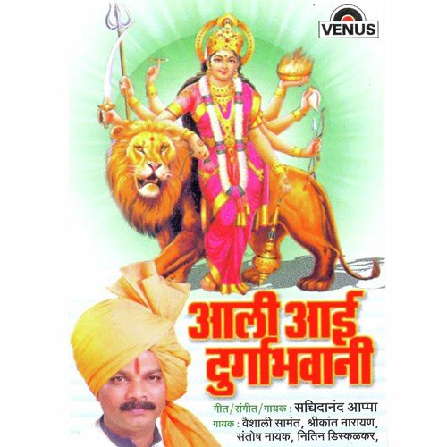Aai Paithani Nesali - Ashok Vaigankar