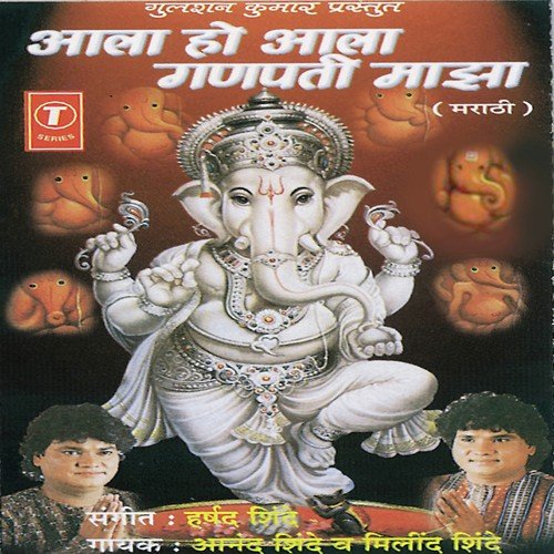 Vishwadata Vishambhar - Harshad Shinde