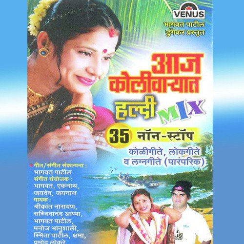 Darya Re Majhya Sagara - Bhagwat, Eknath, Jaydev, Jaynath