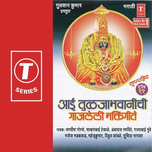 Kaul Detiya Ujwa Kaul Detiya - Suchitra Bhagwat, Sakharabai Tekale, Gajrabai Bhumbe, Jagdish Gorse, Manoj Bhadakwaad, Vitthal Kambl