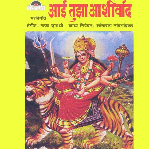 Jai Jai Ganesh - Raja Upadhye