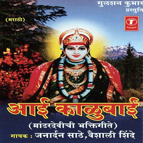 Taari Athava Maari - Gautam Dhumaal