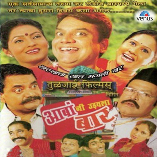 Ho Raya Aale Rang Mahalee - D.B. Sankpal, Nilesh, Nitin Satope