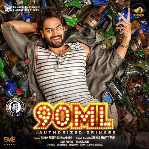 Singilu Singilu - Anup Rubens