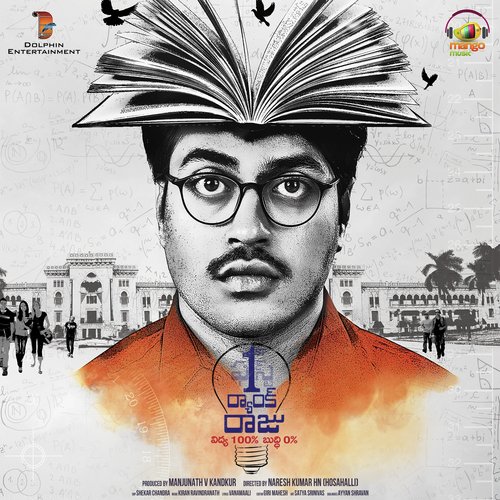 Ayyo Rama - Kiran Ravindranath