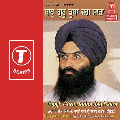 Dhan Dhan So Janani - Bhai Bakhshish Singh Ji-Amritsar Wale