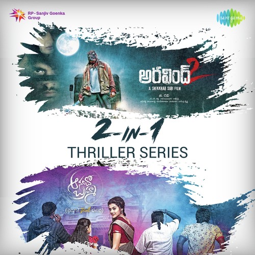 Maranamune Smaranamuge (From Aravind 2) - Various Artists