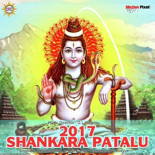 Maa Cheekati - Various Artists