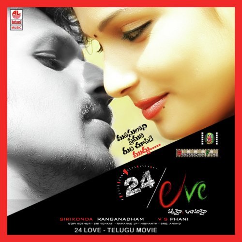 Nee Sontham (Rap) - Sri Venkat