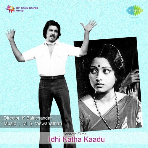 Jola Pata Padinu - M. S. Viswanathan