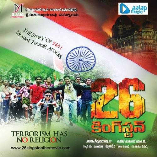 Egire Vennela Jenda - Padma Nabham