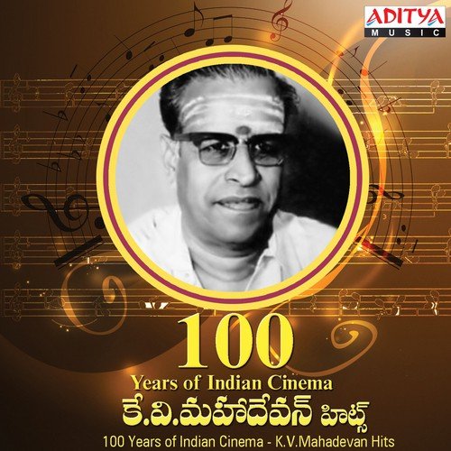 Shivani Bhavani (Male Version) From Swathi Kiranam - Various Artists