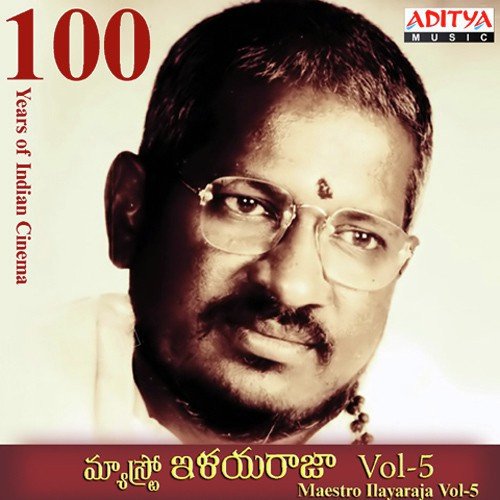 Ye Navade Teramo (From Sankeerthana) - Various Artists
