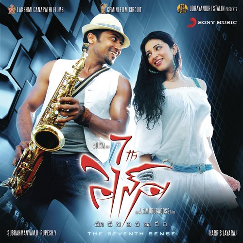 The Rise of Damo (Mandarin) - Harris Jayaraj