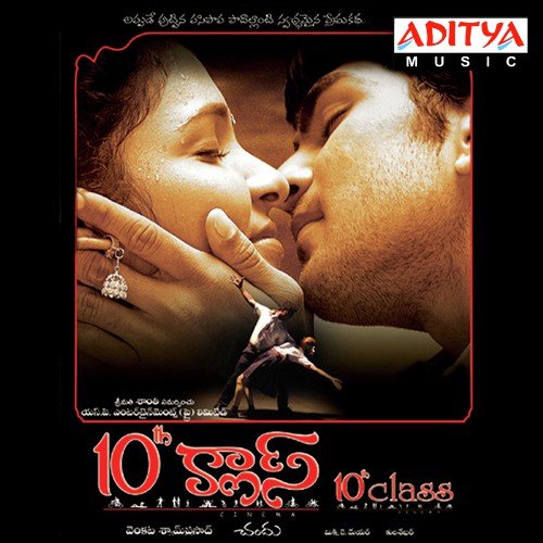 O Prema - Mickey J Meyer