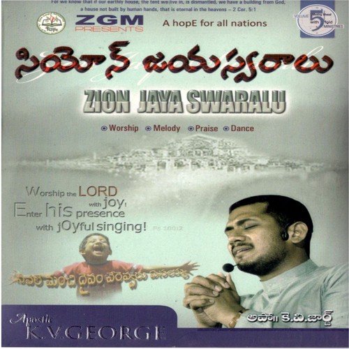 Entho Manchi - Apostle K. V. George, Ps. Judah Benhur