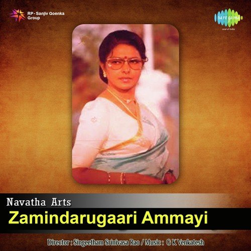 Mangamma - G. K. Venkatesh