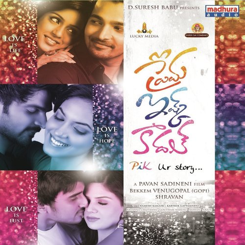 Tulle Tulle (Remix Version) - Anurag Kulkarni, Yashwanth Nag