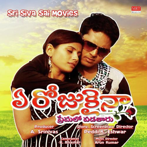 Chudalanna - Arun Kumar