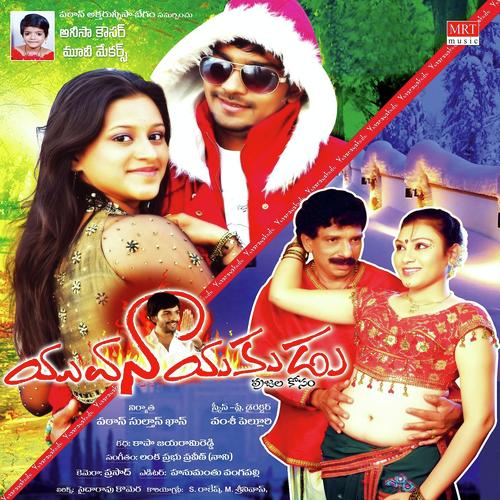 Jagati Charithalo - Lanka Prabhu Praveen (Naani)