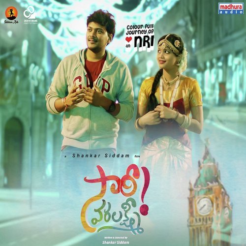 Yem Maaya Chesavilaa (From Sorry Varalakshmi) - Kesava Kiran, Priyanka Peddinti