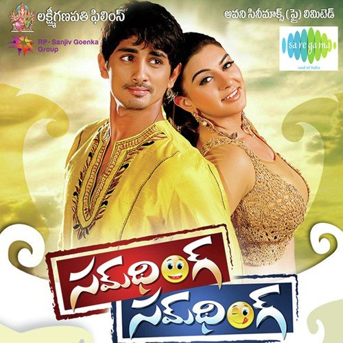 Chinna Maata - Kesava Kiran, Priyanka Peddinti