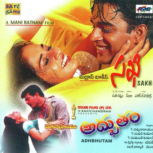 Pachchadanamey - Kesava Kiran, Priyanka Peddinti