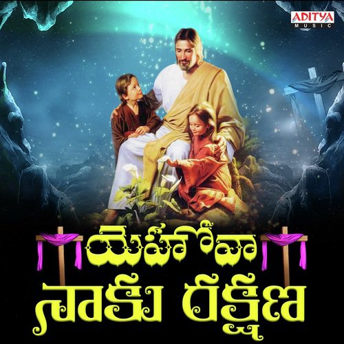 Viduvani Devudu (From Viduvani Devudu) - Various Artists