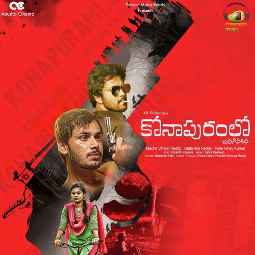 Kanamu Kanamuga - Enoch Jagan, Enosh Kumar, Felix Theodore, Vizia Daniel Devarapalli, Evan Brent Downing, AB Eagle