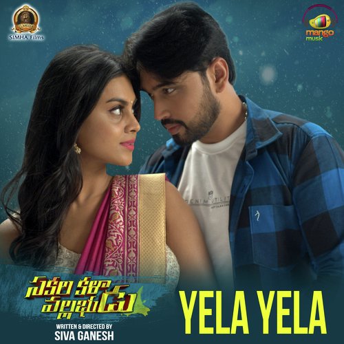 Yela Yela (From SakalaKalaVallabhudu) - Dhanunjay, Ajay Patnaik, Subhash Narayan