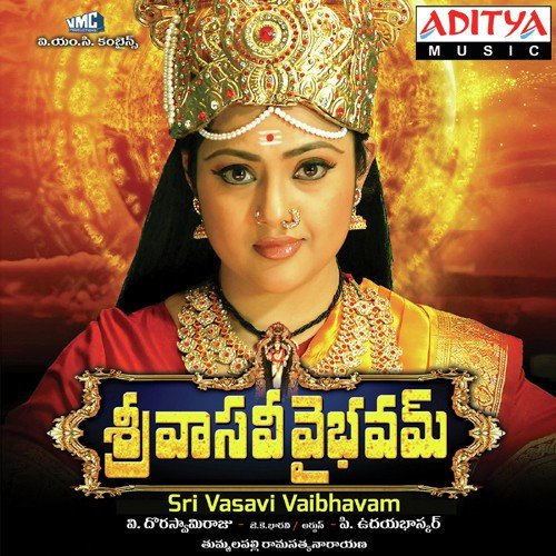 Sri Vasavi Dandakam - Sunny Austin, Chinna Swamy, Ram