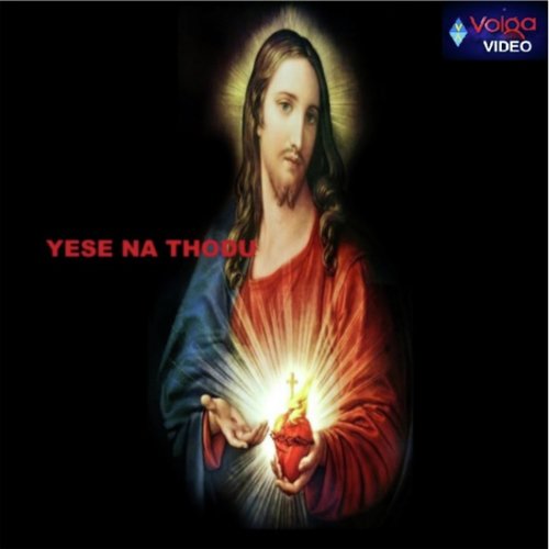 Na Kanti - T.C. Christopher, S.P. Bala Subramanyam
