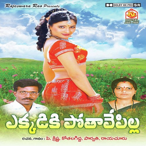 Antha Telisindilera - Virendra Master