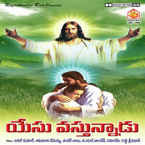 Vandanalamma - G.L. Nam Dev