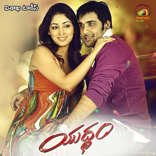 Emaindi Darlingu - Chakri