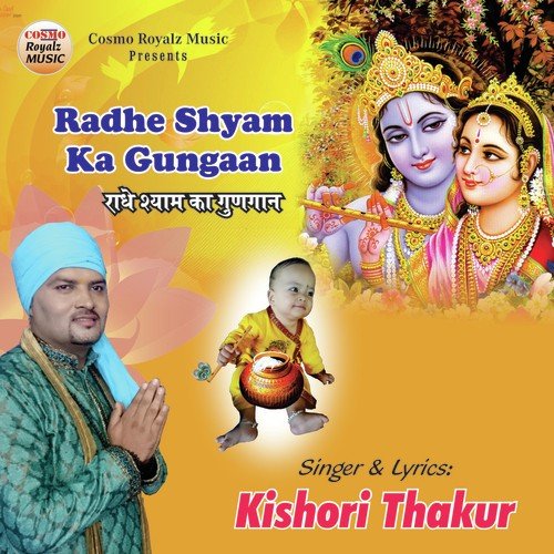 Radhe Shyam Ka Gungaan - Kishori Thakur