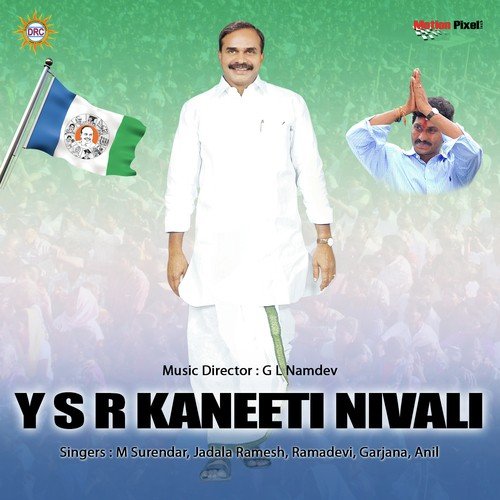 07 Daiva Raya - Various Artists