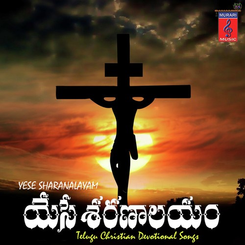 Saranaalayam - Gopika Poornima, Prabhakar, Prasanna Rao, Usha Raj