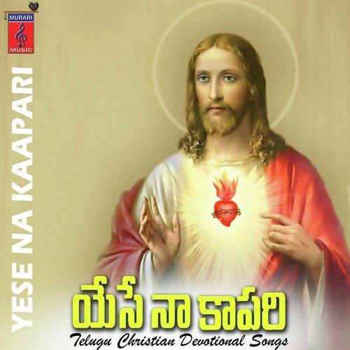 Deva Neeve - Jayasri, Ramu, Saketh