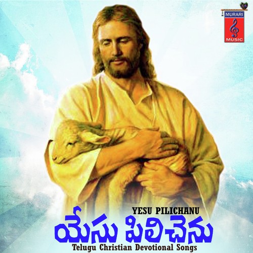 Nee Karamulichu - Jolly Antony, Rahul, Saketh