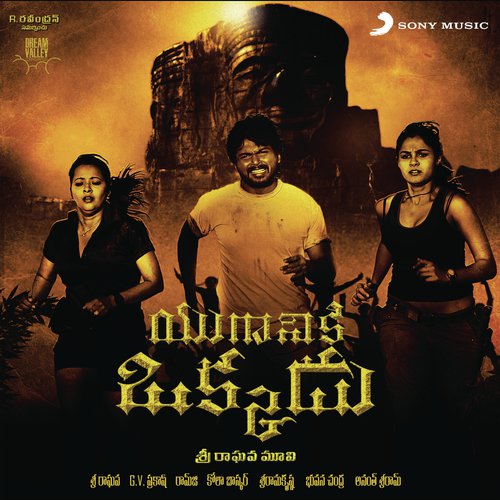 Celebration of Life (Instrumental) - G.V. Prakash Kumar