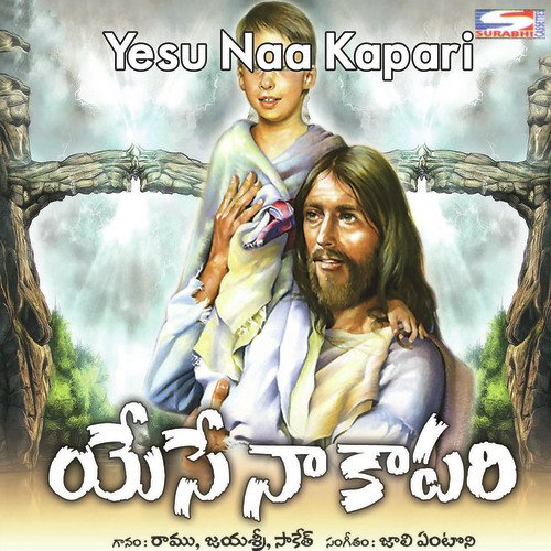 Nelu Leka - Saketh, Ramu, Jayasree
