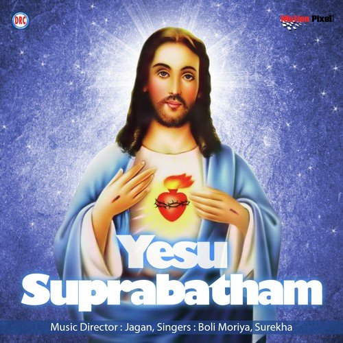 Yesu Suprabhatam 1 - Bil Moriya, Surekha