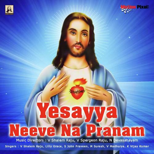 Ee Jeevithana - Various Artists