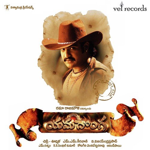 Rabbaru Gagulu - M. M. Keeravani