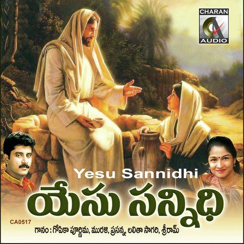 Yesutho Poti Leru - Various Artists