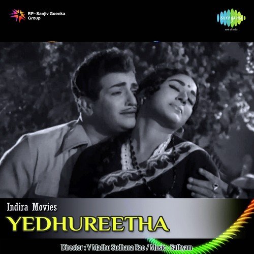 Ee Raadha Chivaraku - Sathyam